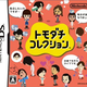 Illustration for article titled Nintendos Mii Collecting Game Still A Big Hit In Japan